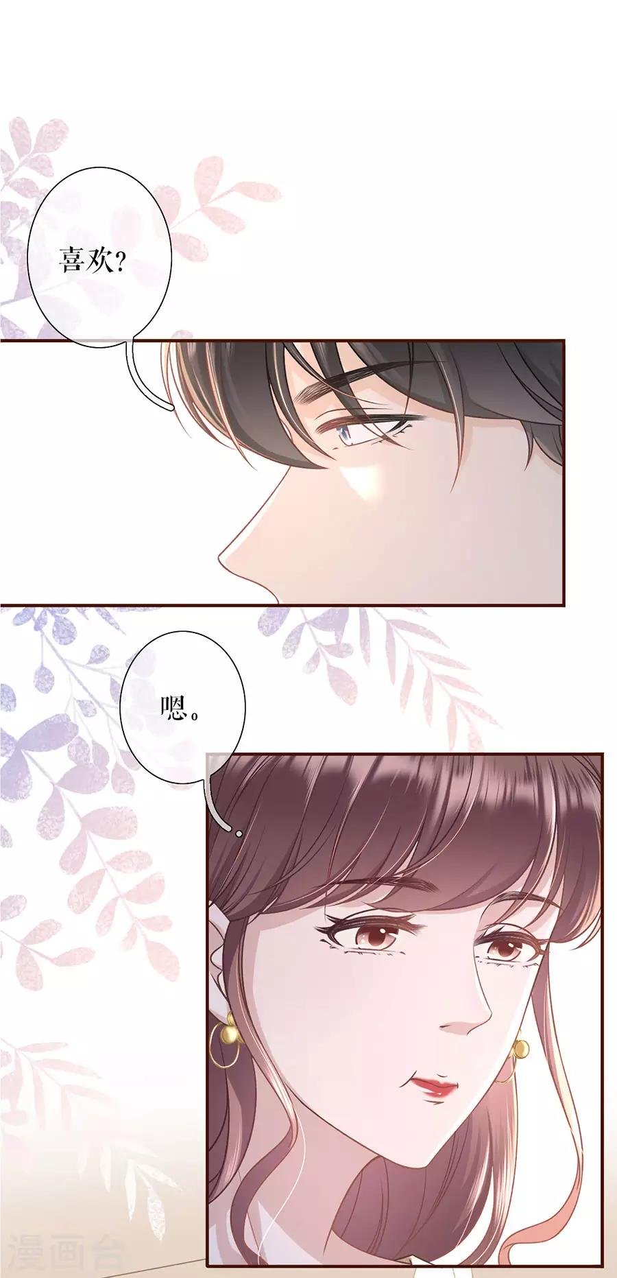 第39话 困扰和评价