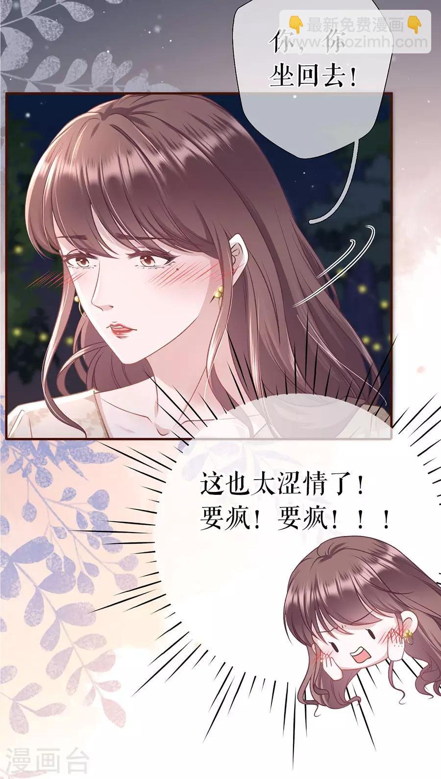 第39话 困扰和评价