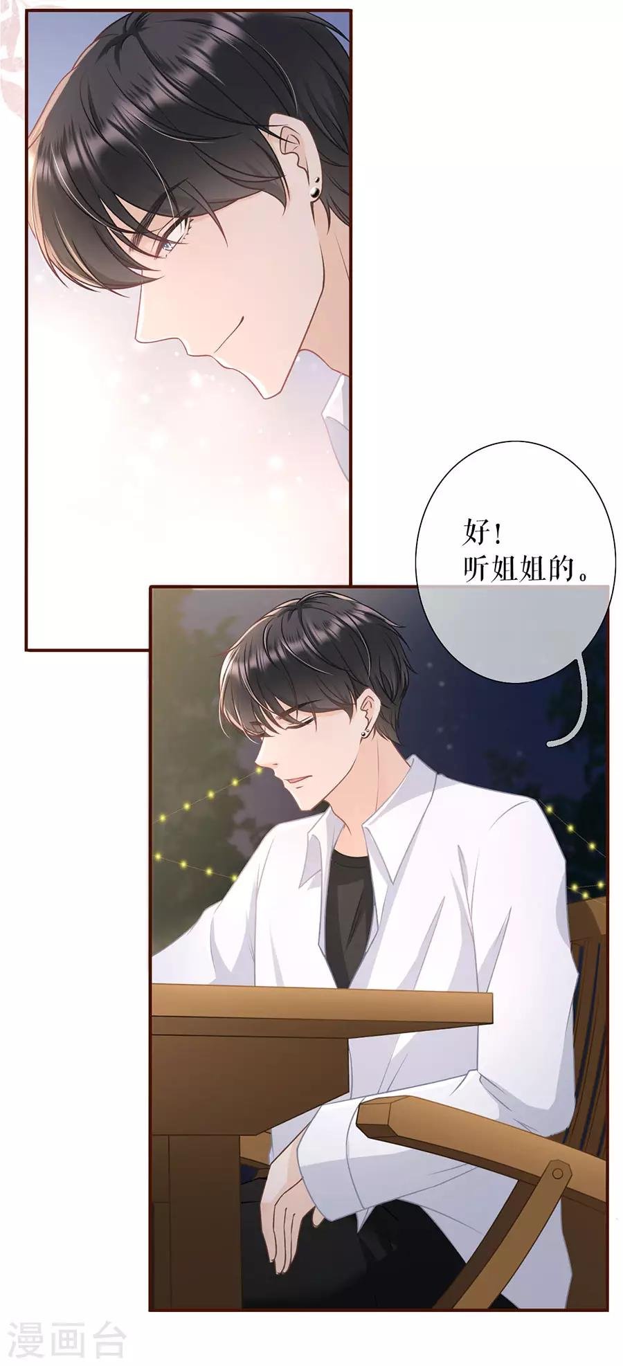 第39话 困扰和评价