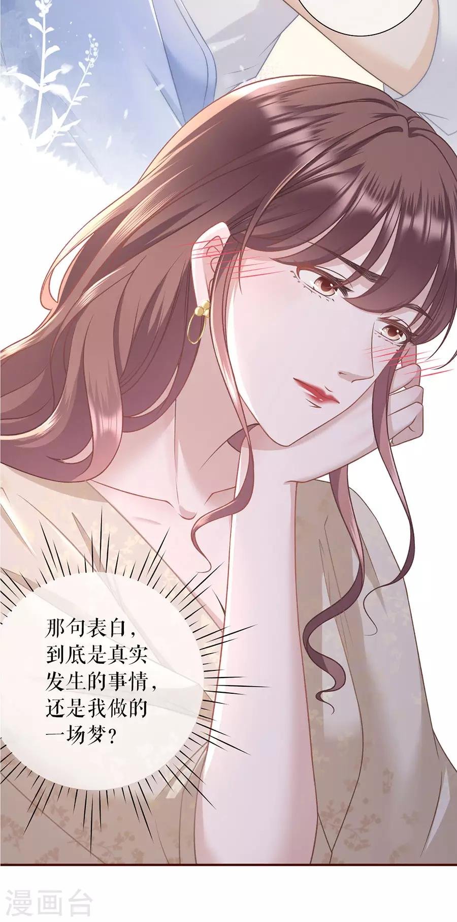第39话 困扰和评价
