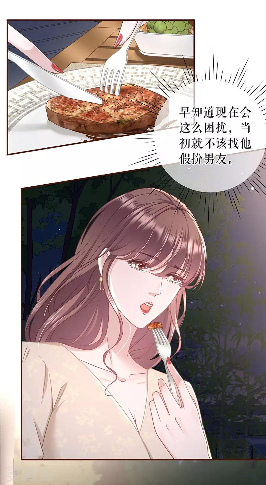 第39话 困扰和评价
