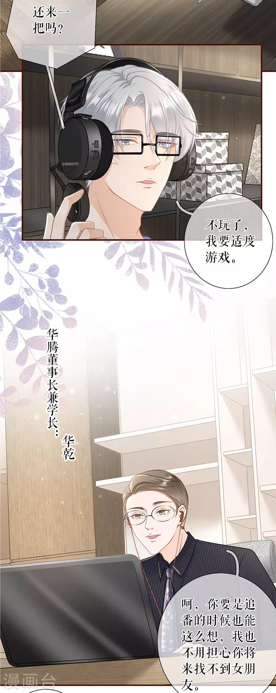 第39话 困扰和评价