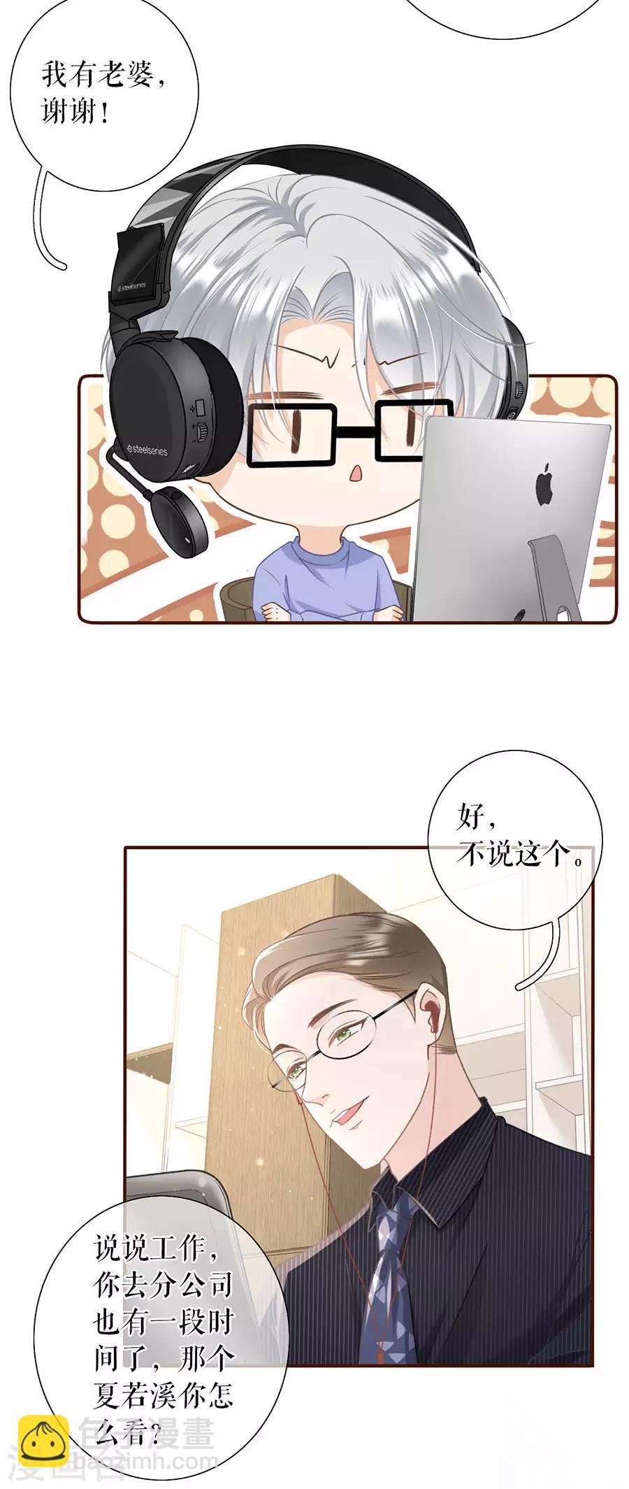 第39话 困扰和评价