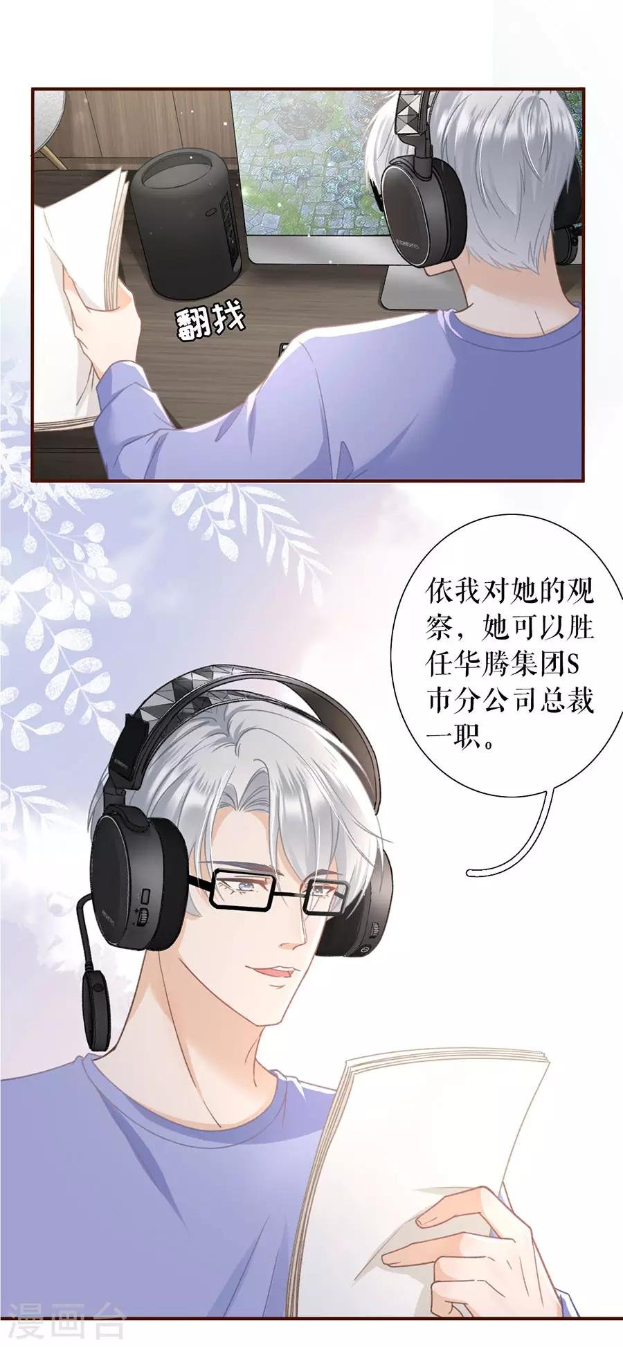 第39话 困扰和评价