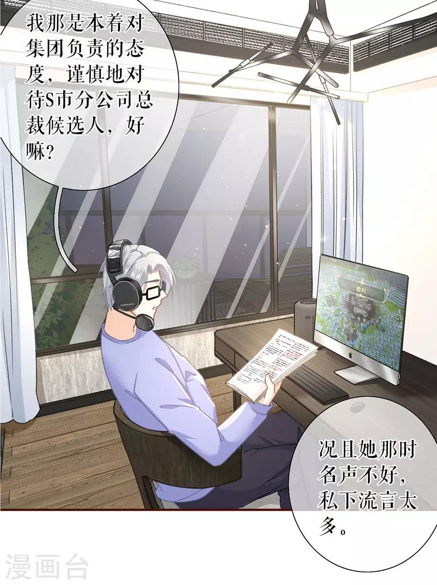 第39话 困扰和评价
