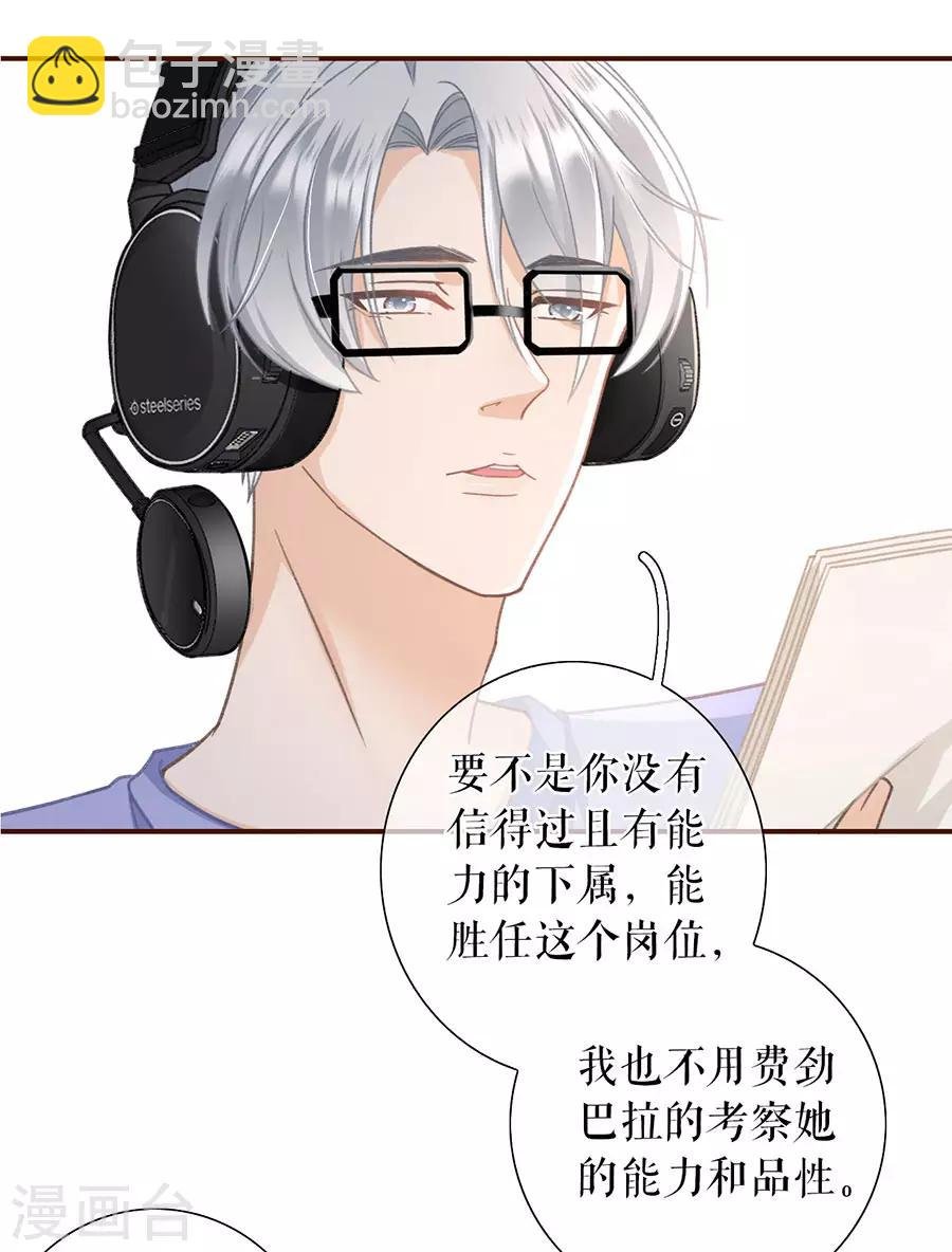 第39话 困扰和评价
