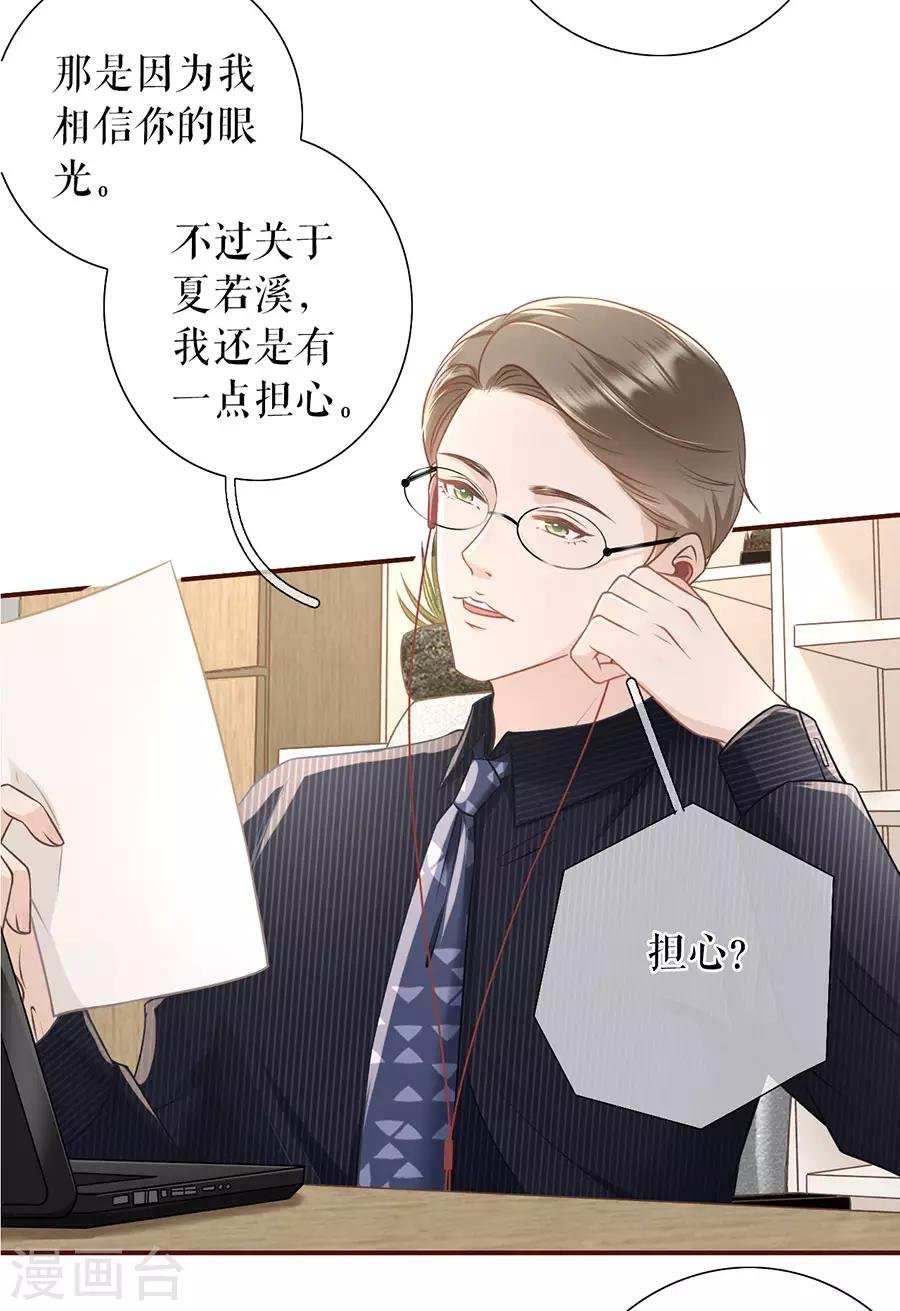 第39话 困扰和评价