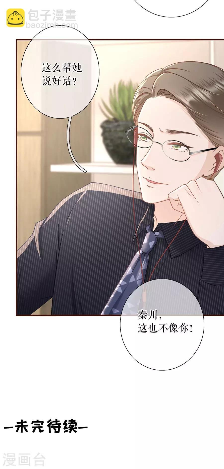 第39话 困扰和评价
