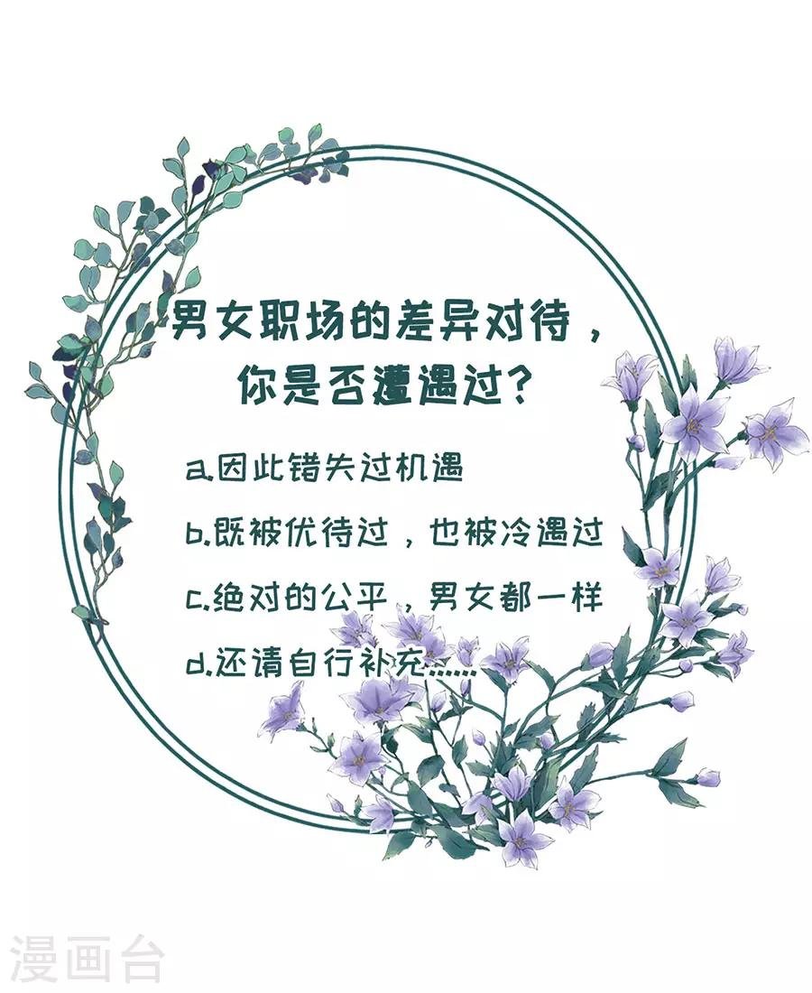 第39话 困扰和评价