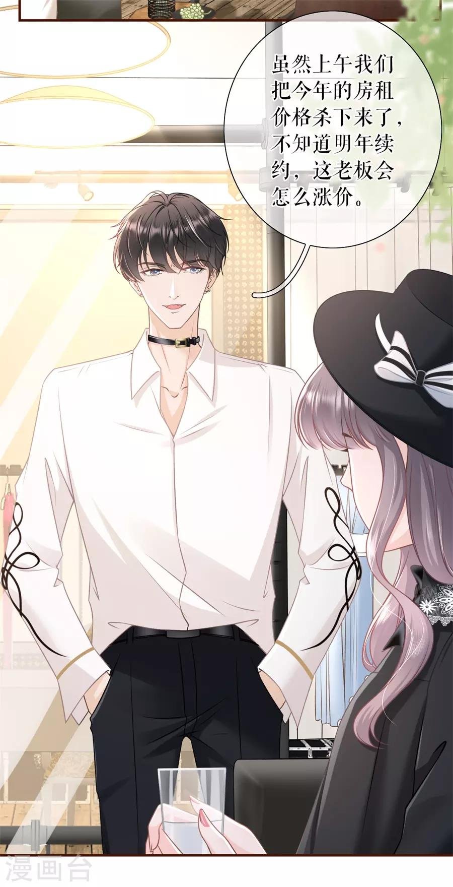 第40话 开店准备