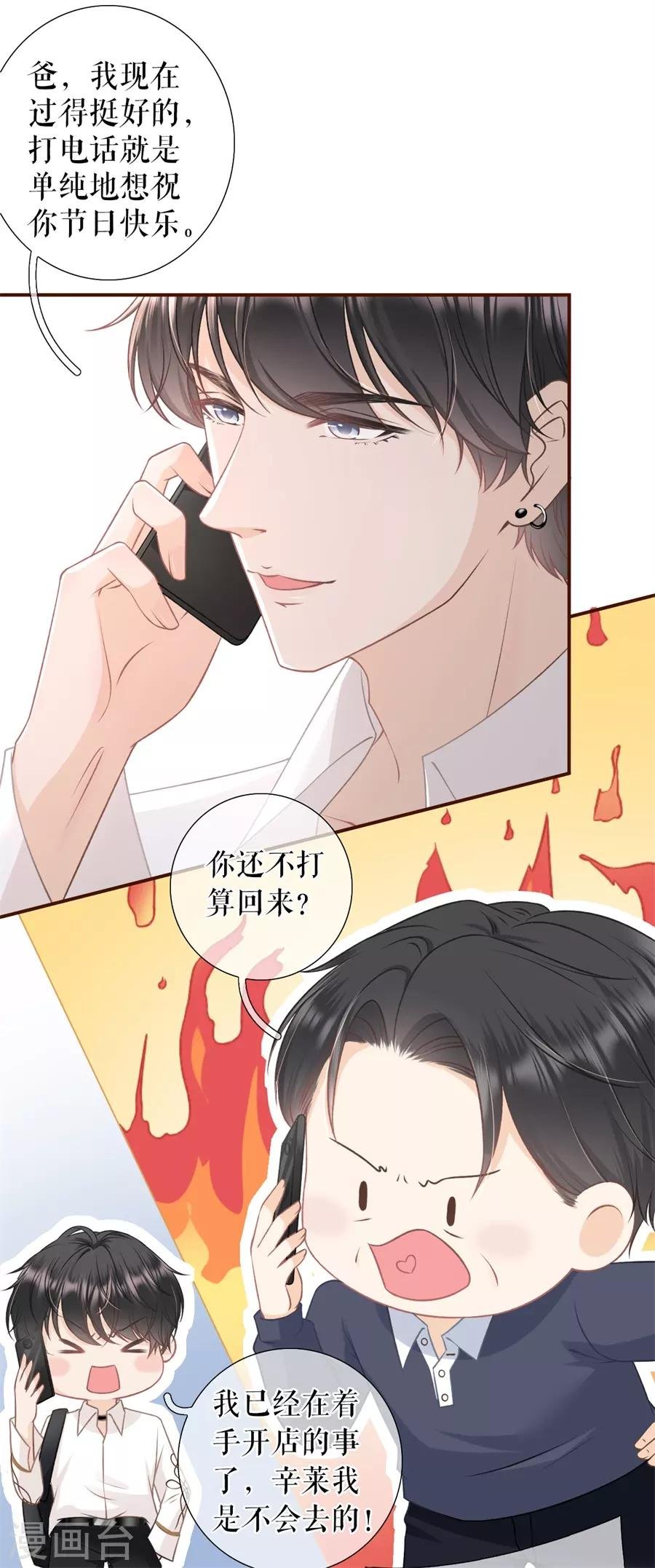 第40话 开店准备