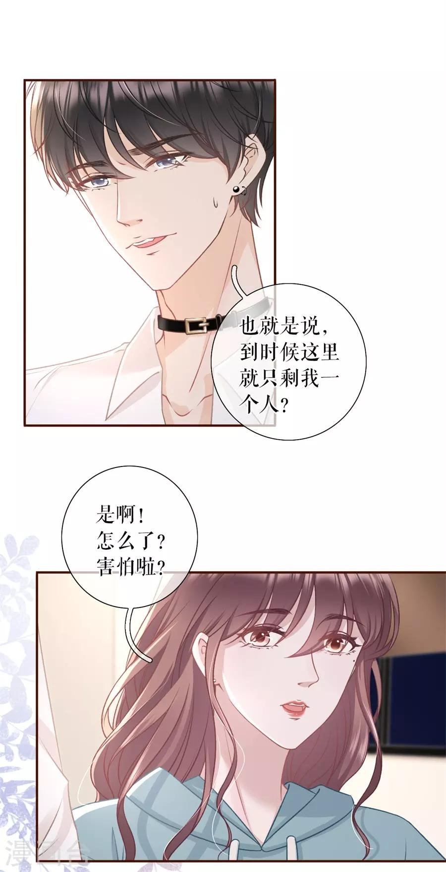 第40话 开店准备