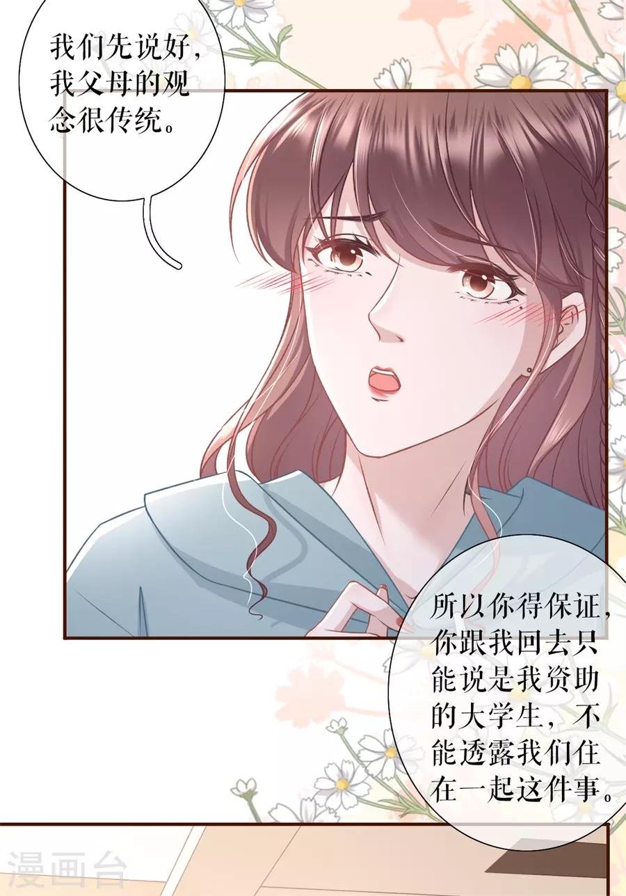 第40话 开店准备