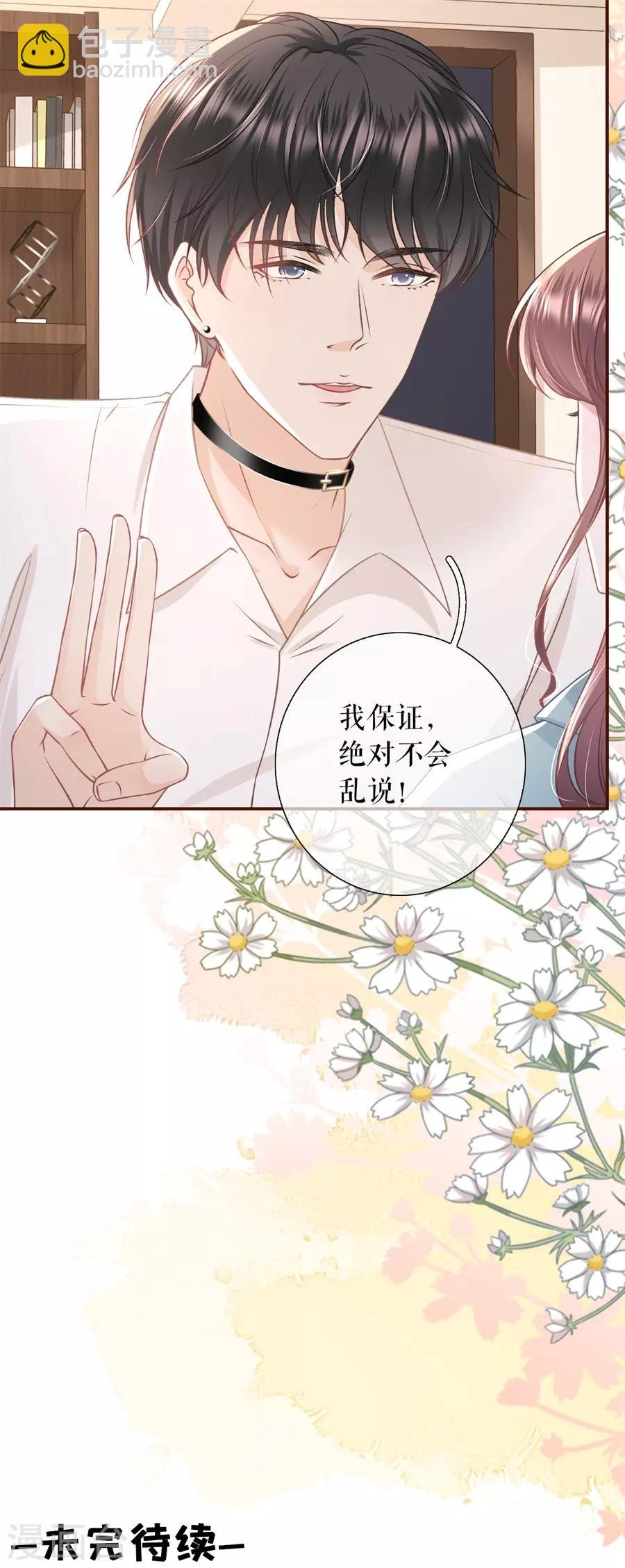 第40话 开店准备