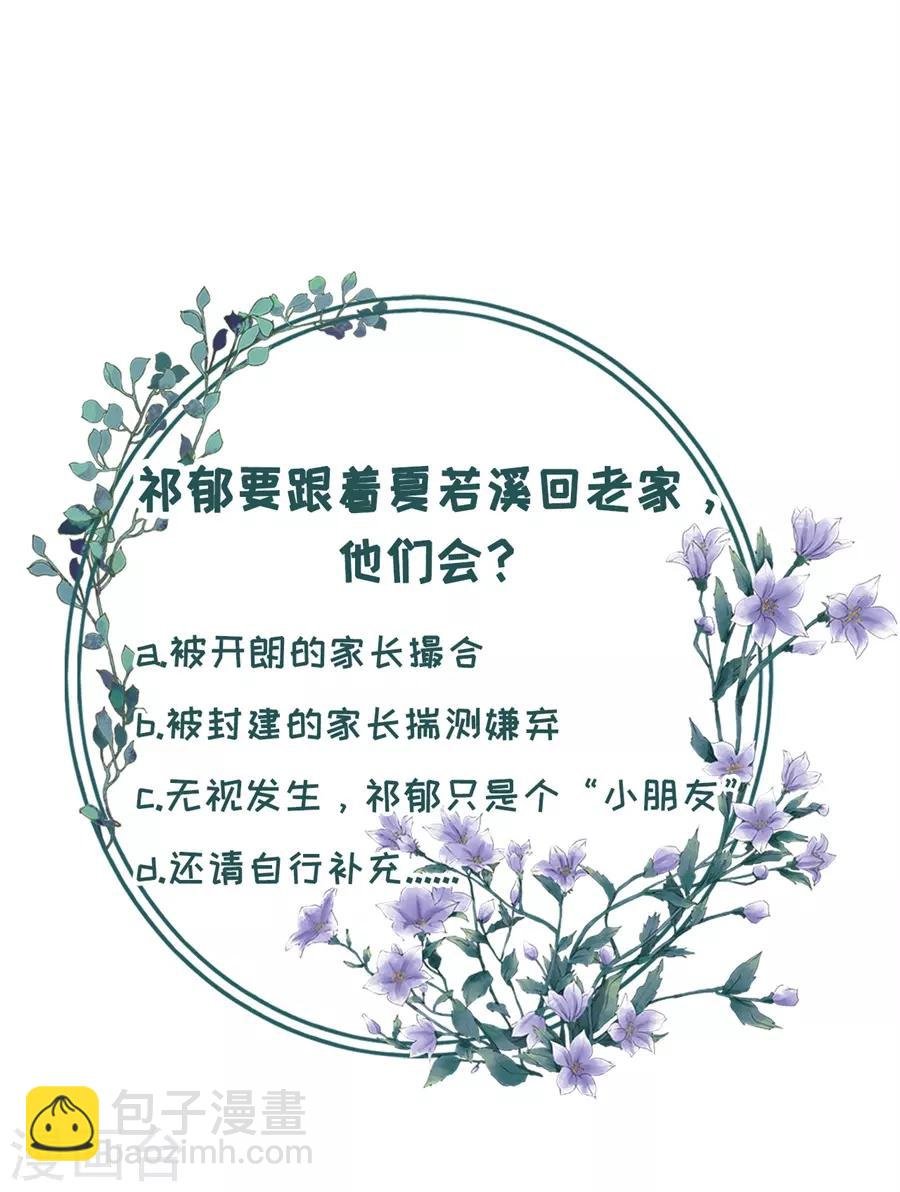 第40话 开店准备