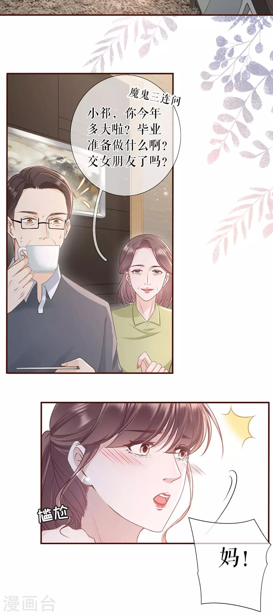 第41话 魔鬼三连问