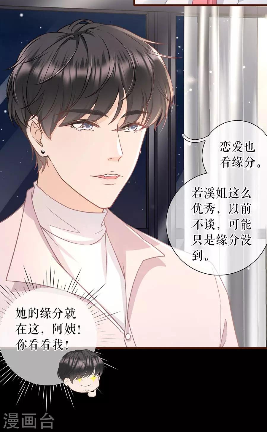 第41话 魔鬼三连问