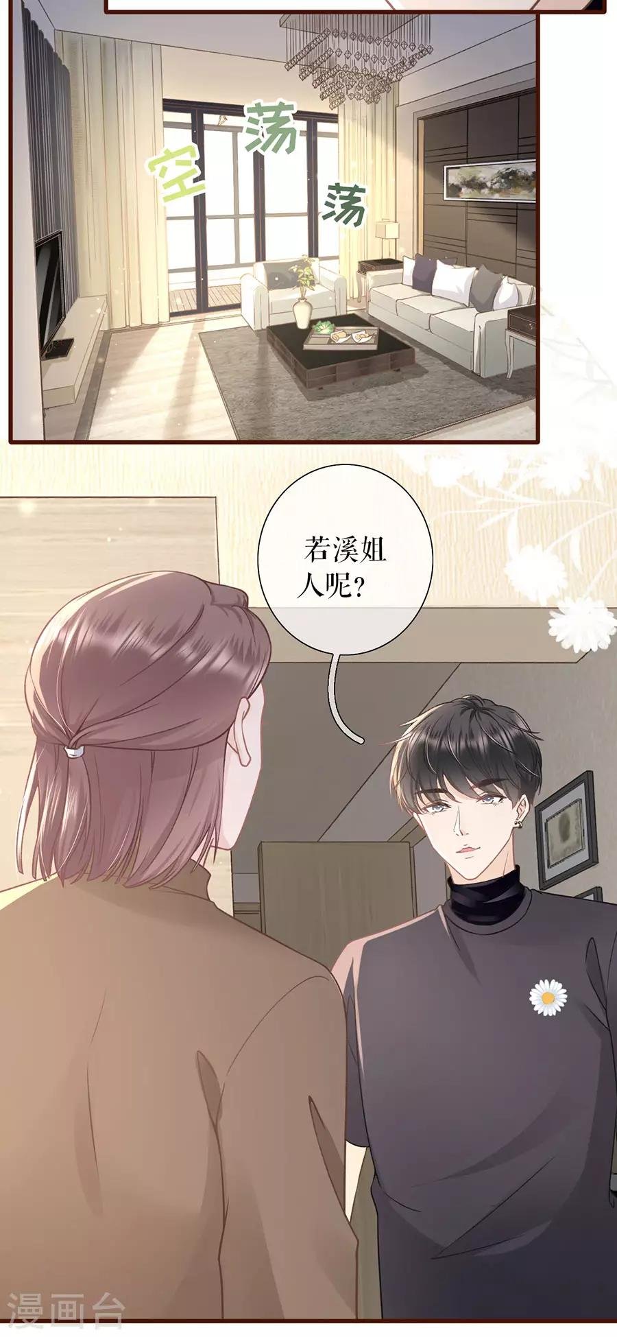 第41话 魔鬼三连问