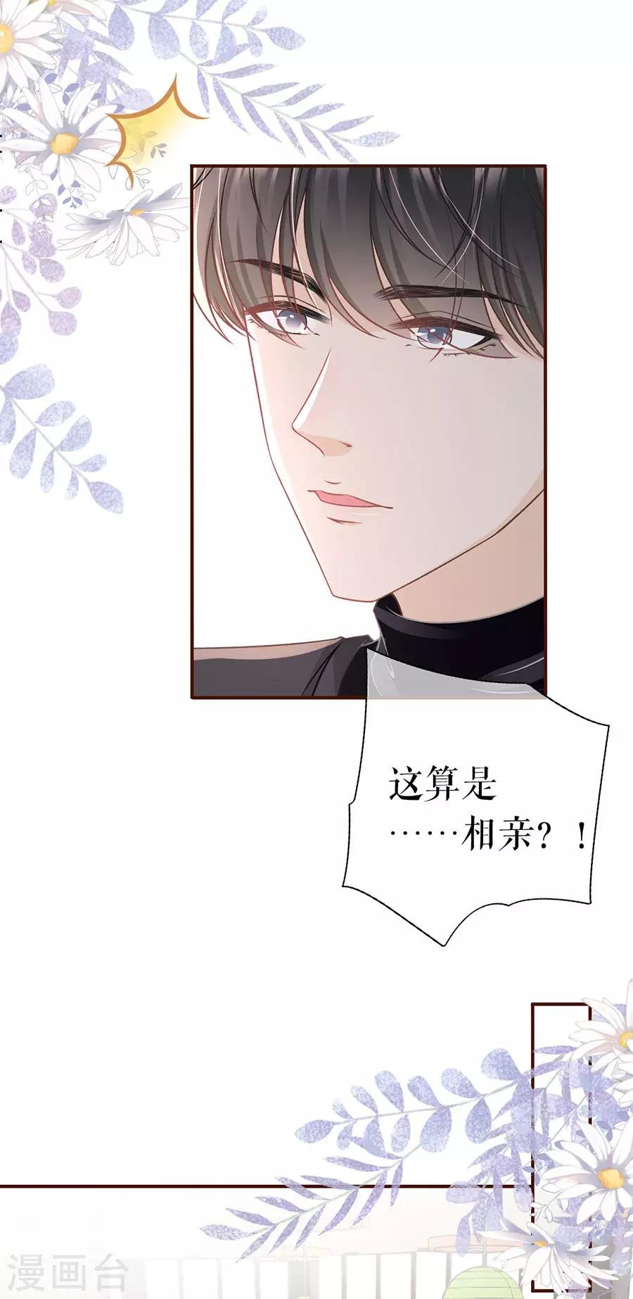 第41话 魔鬼三连问