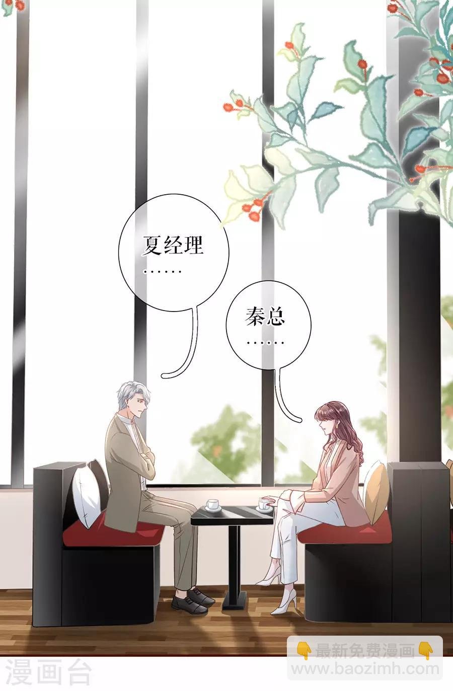第42话 相亲
