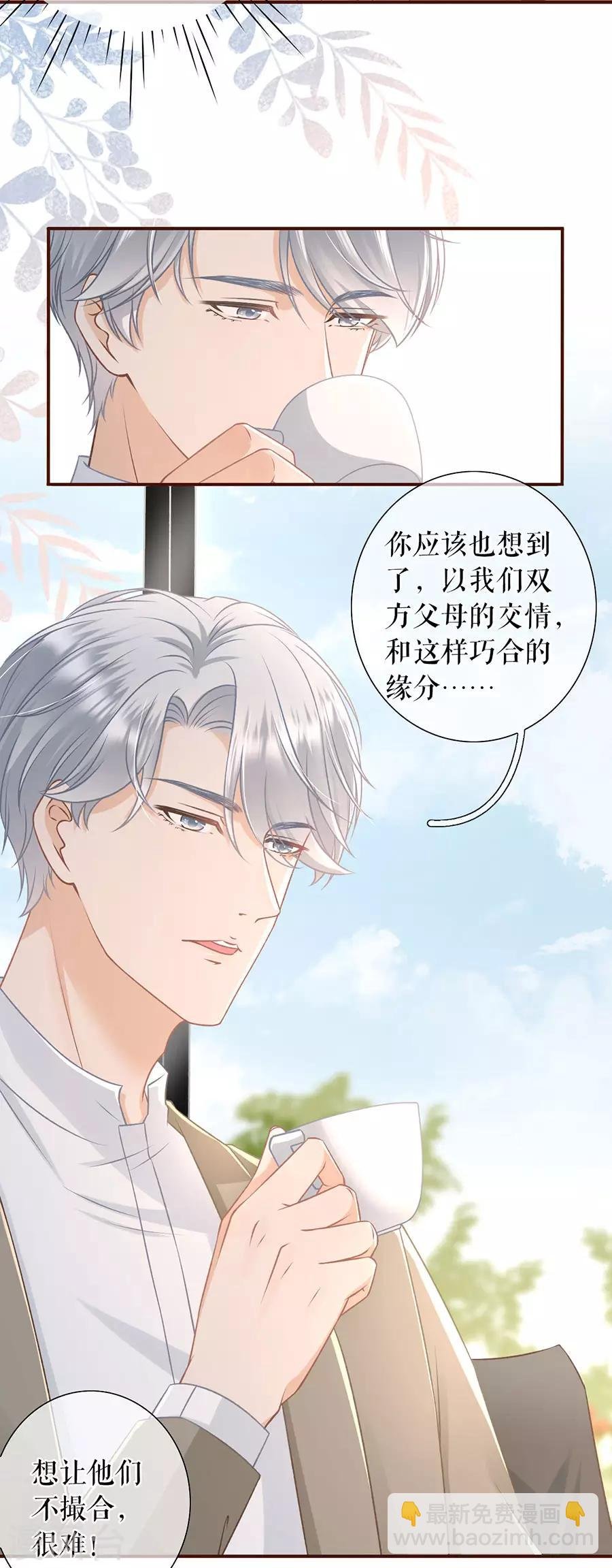 第42话 相亲