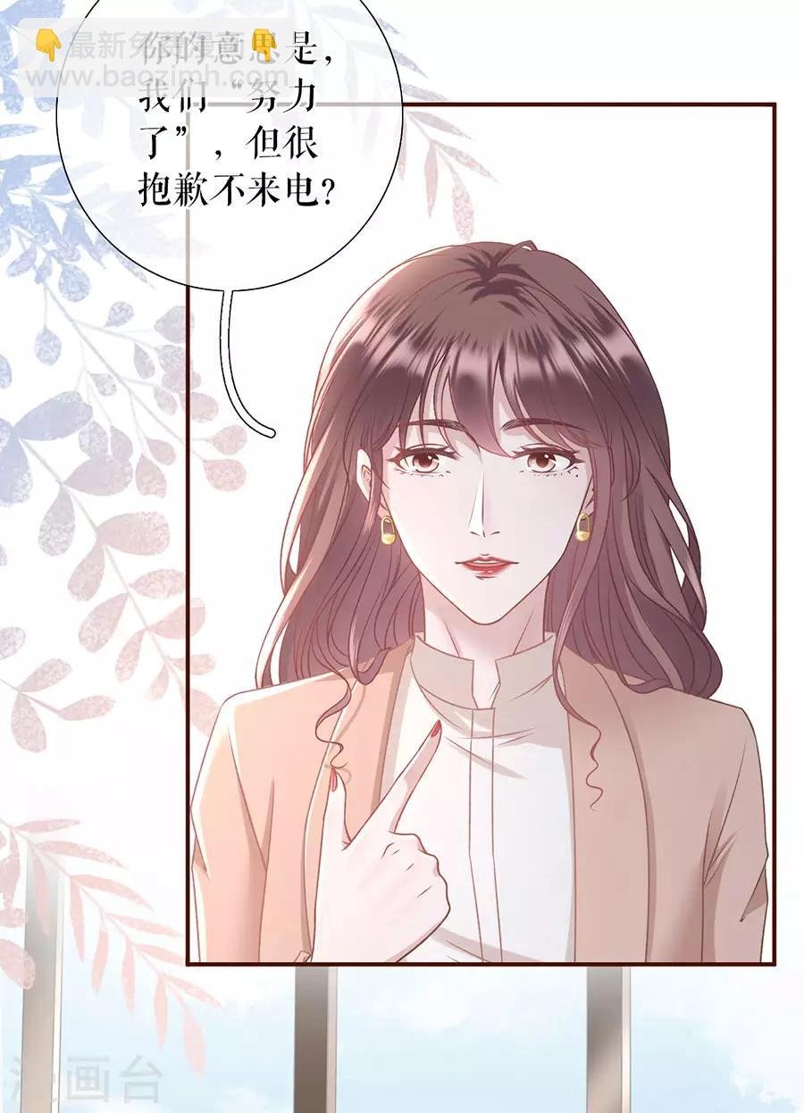 第42话 相亲