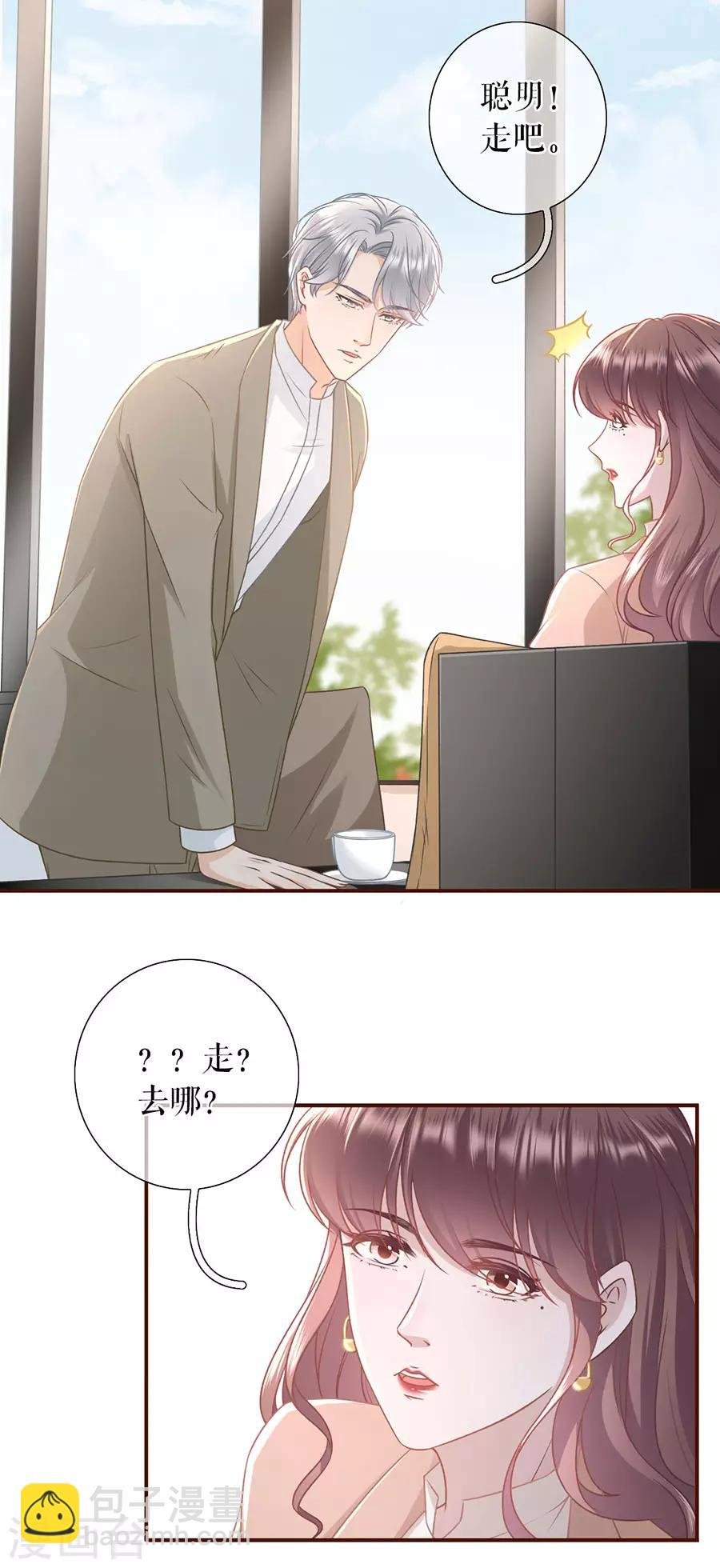 第42话 相亲