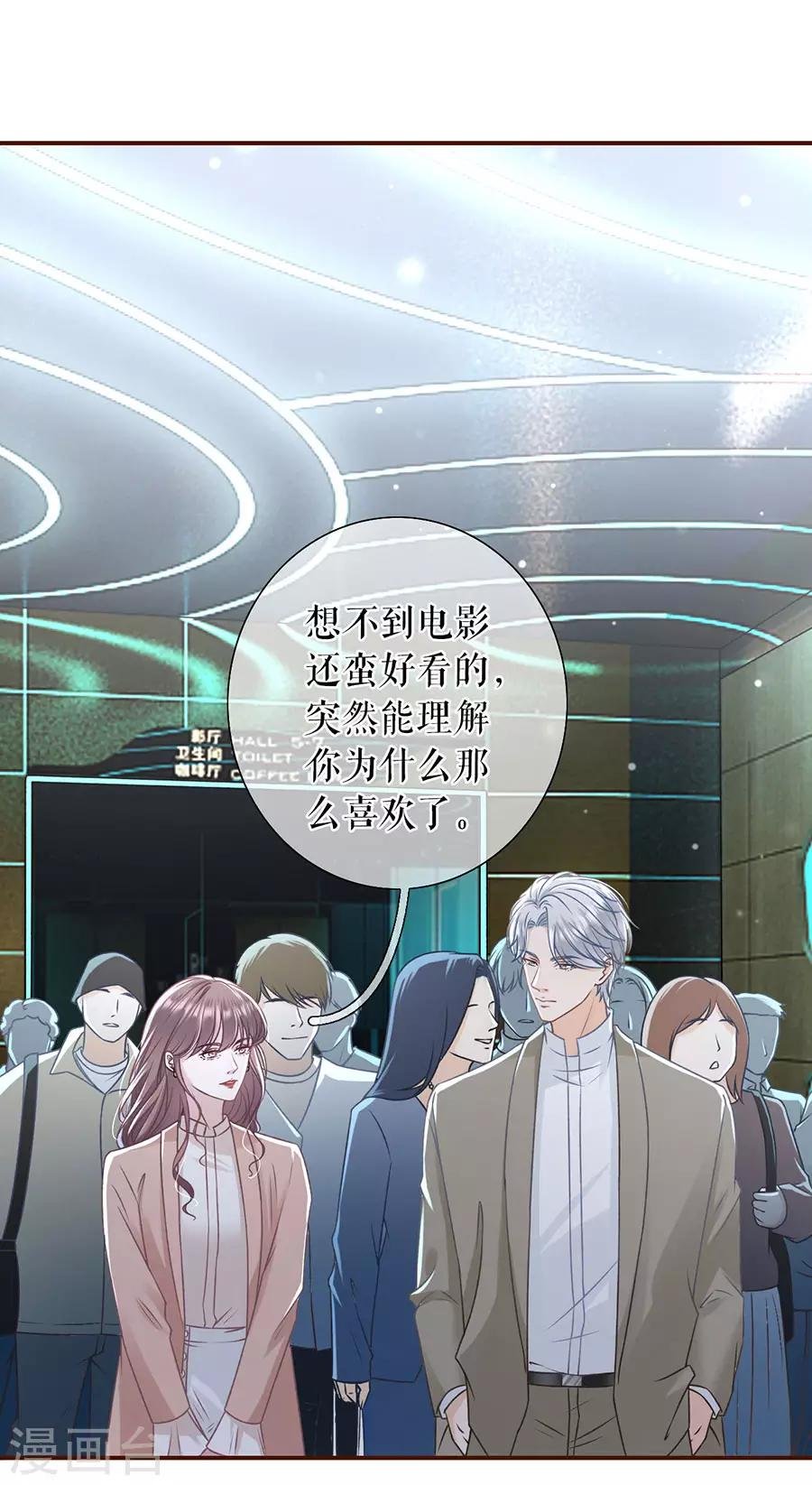 第42话 相亲