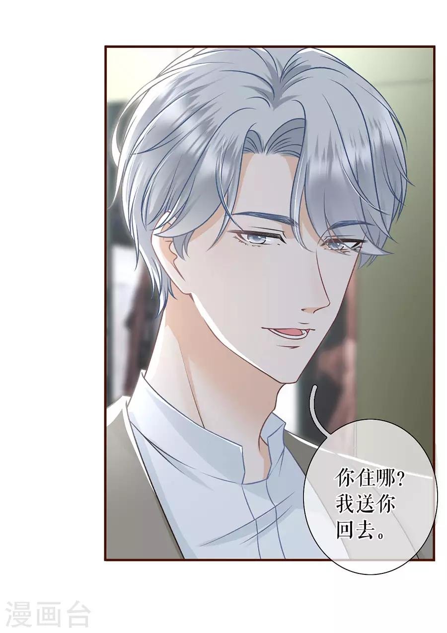 第42话 相亲