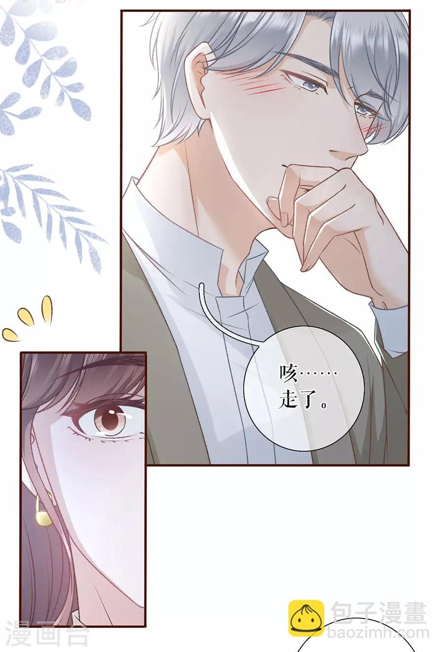 第42话 相亲