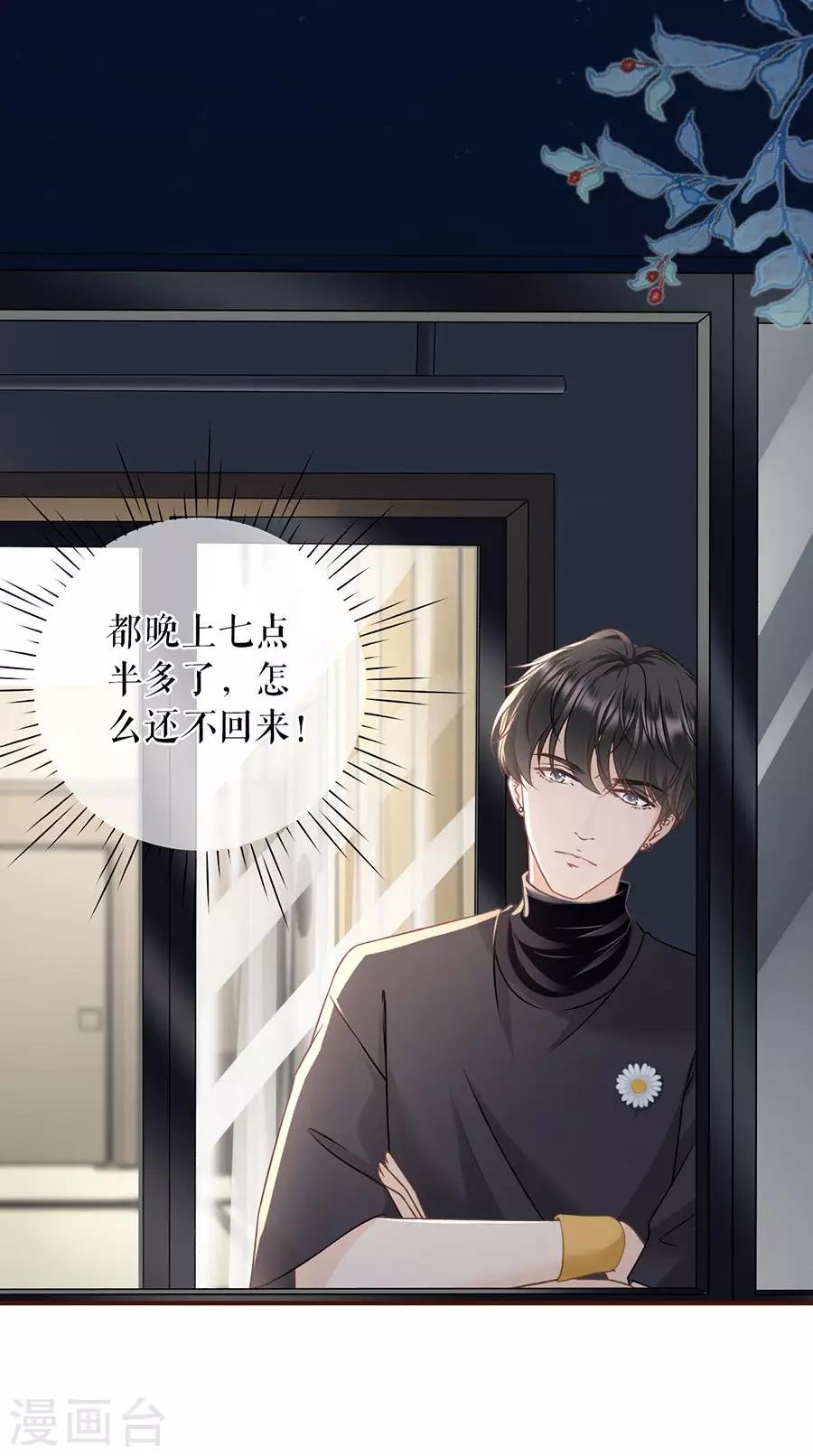 第42话 相亲