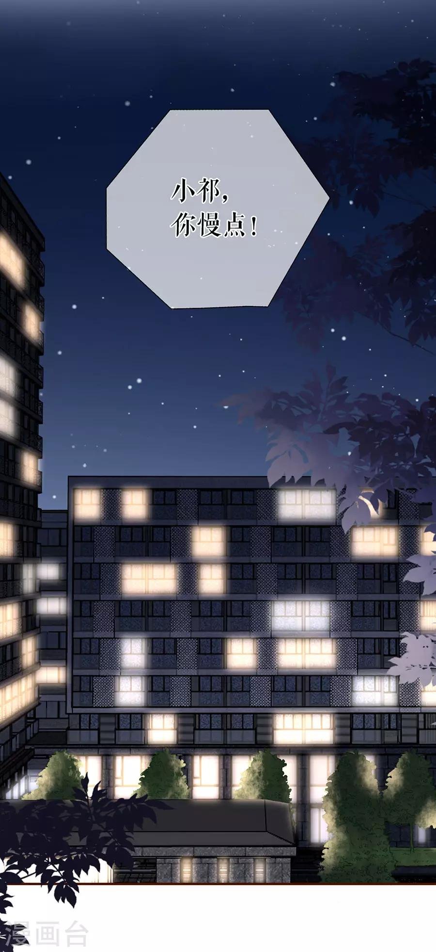 第42话 相亲