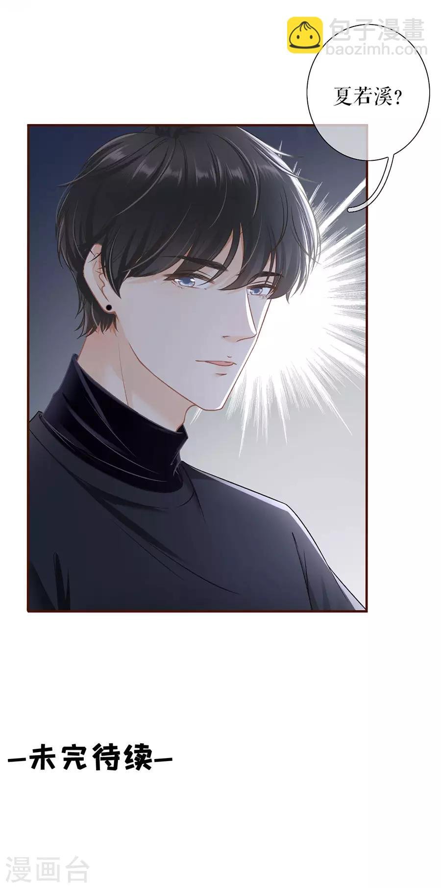 第42话 相亲