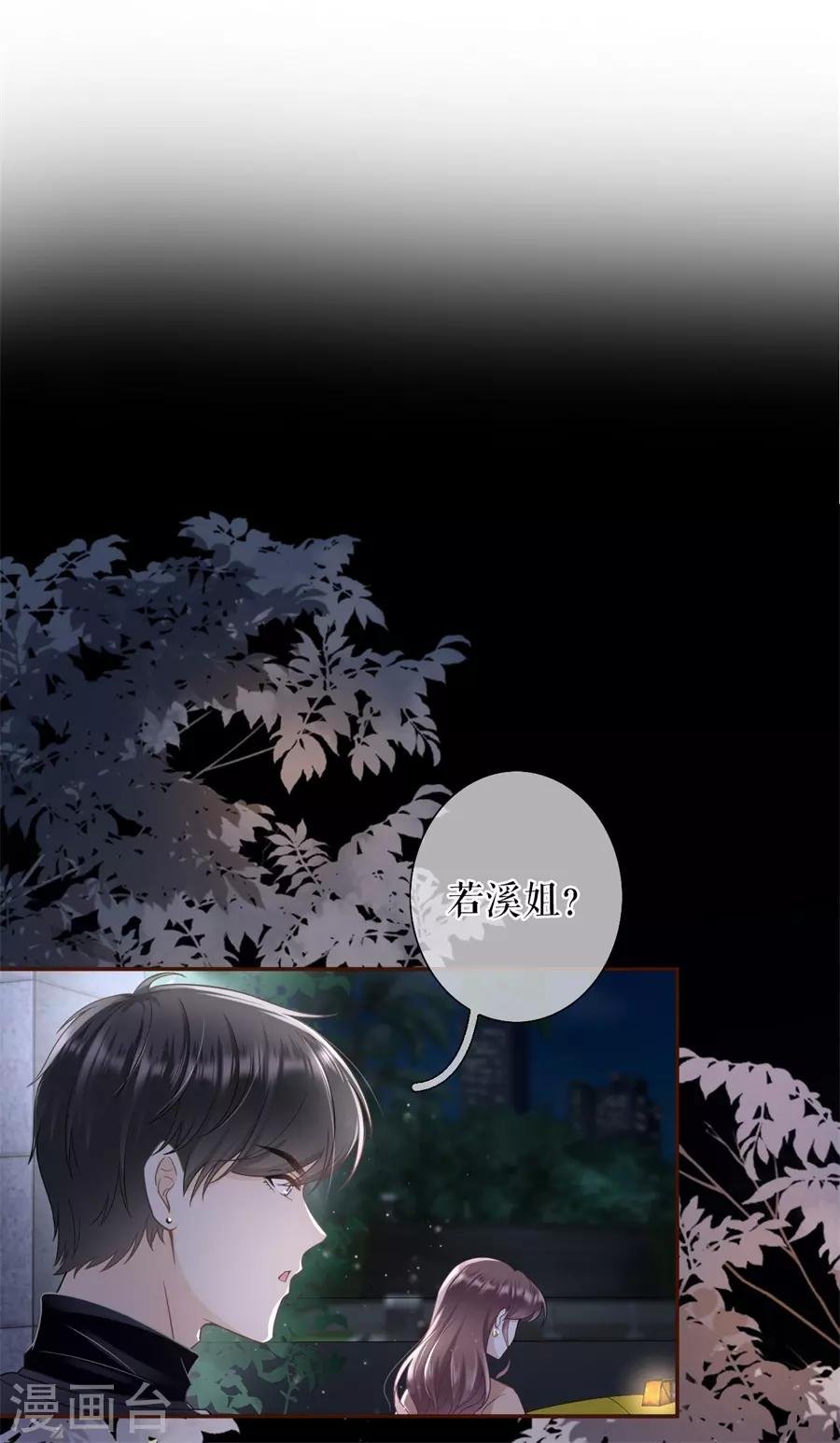 第43话 吃醋的祁郁
