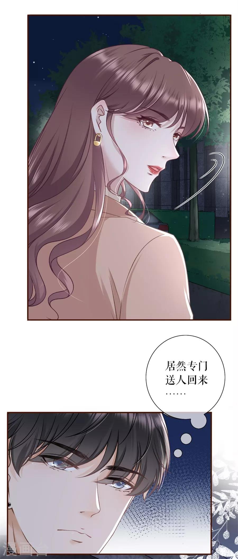 第43话 吃醋的祁郁