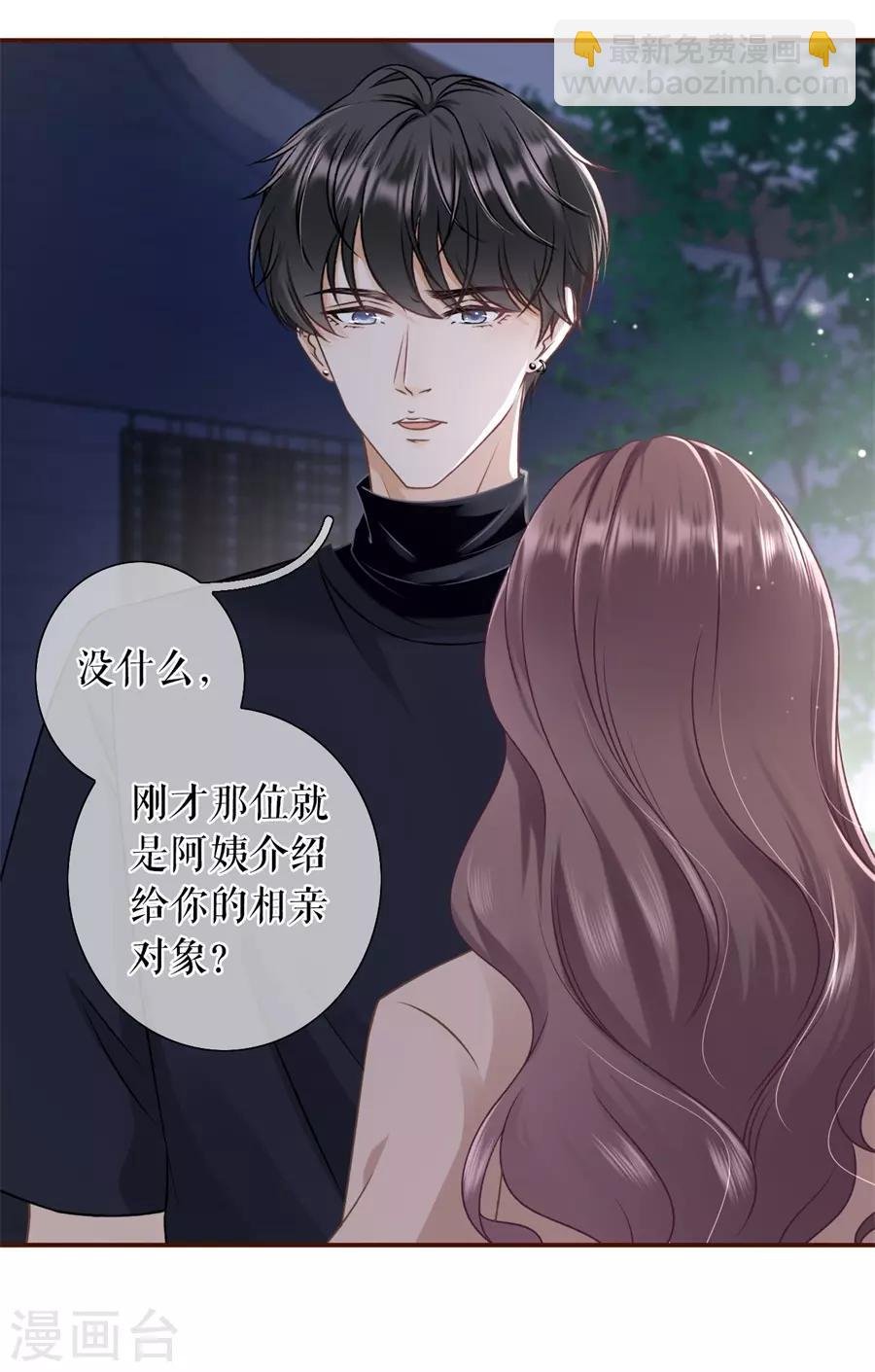 第43话 吃醋的祁郁