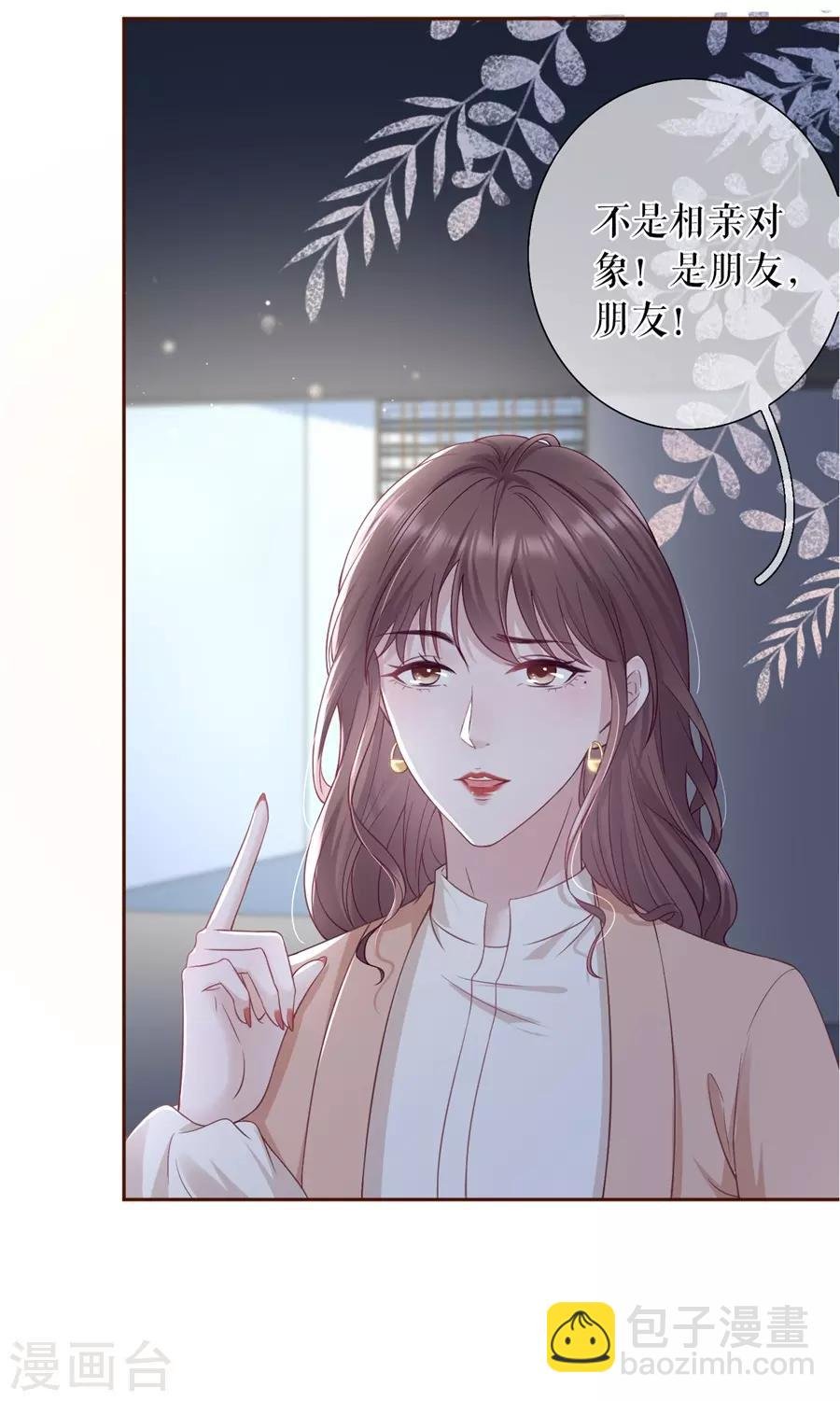 第43话 吃醋的祁郁