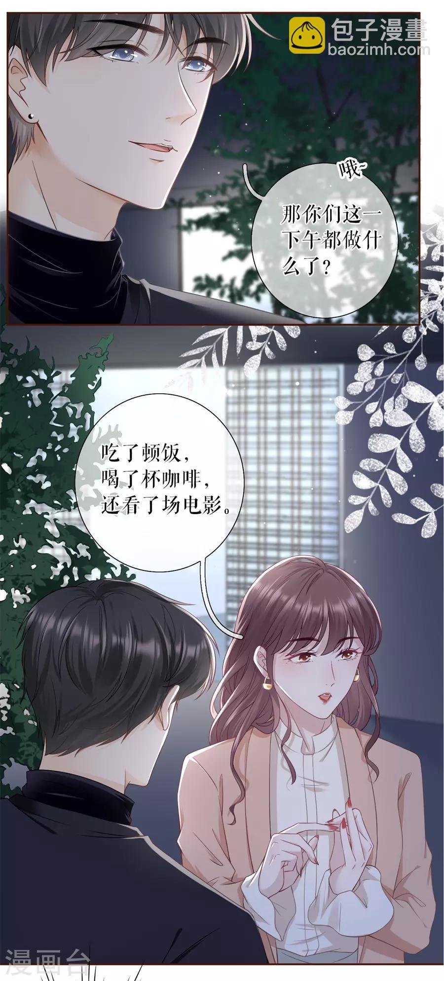 第43话 吃醋的祁郁