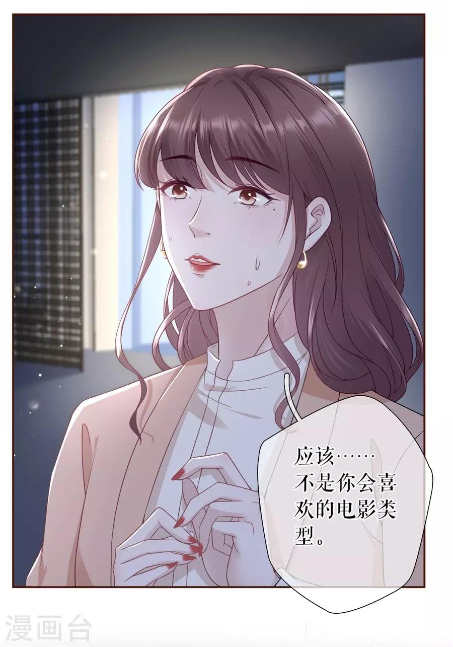第43话 吃醋的祁郁