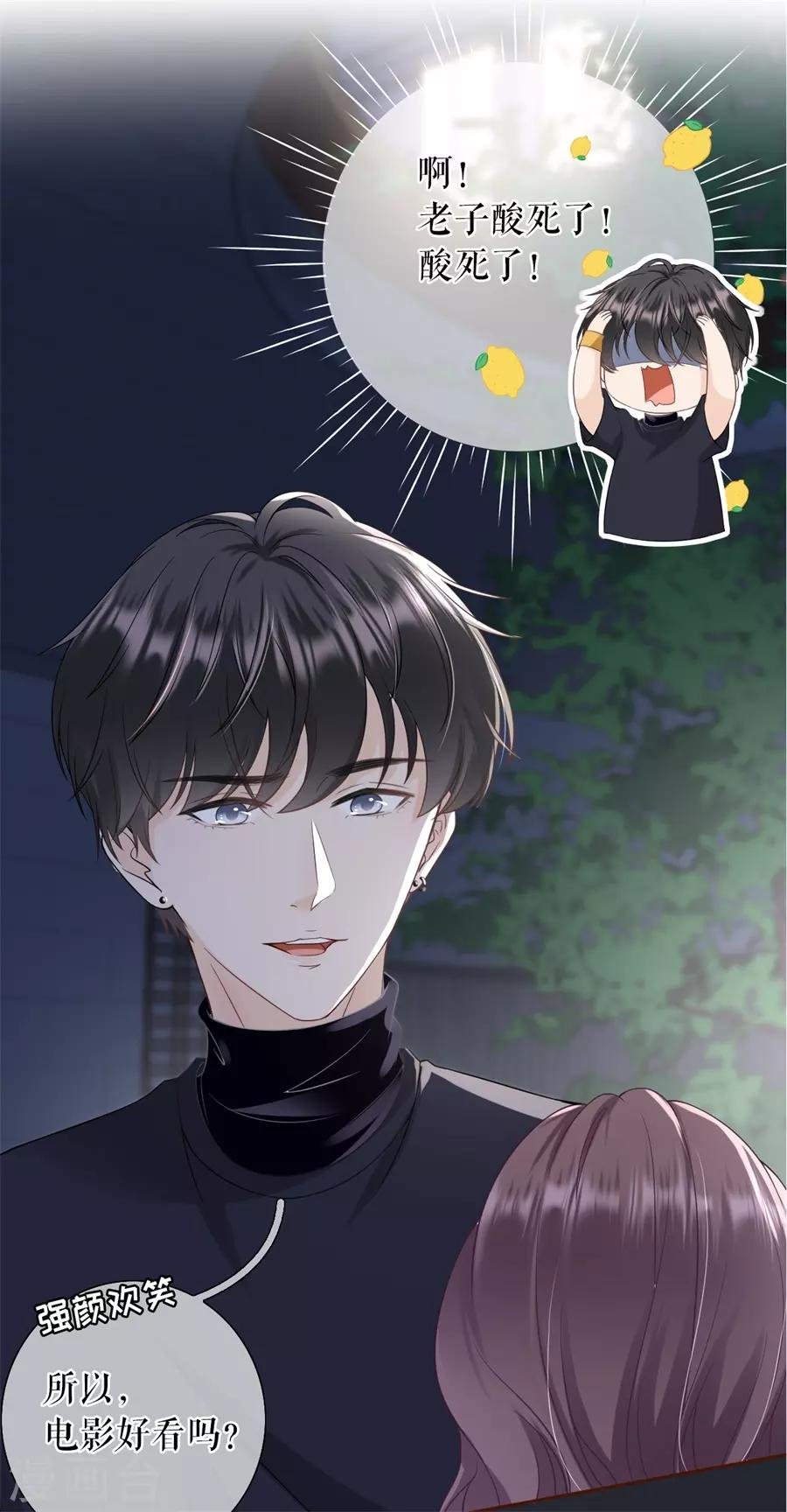 第43话 吃醋的祁郁