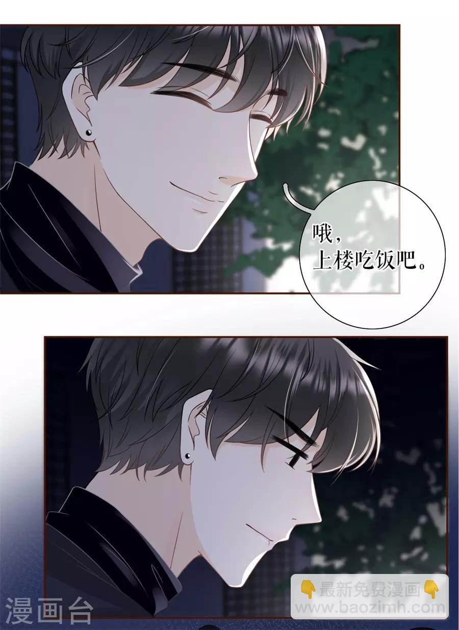 第43话 吃醋的祁郁