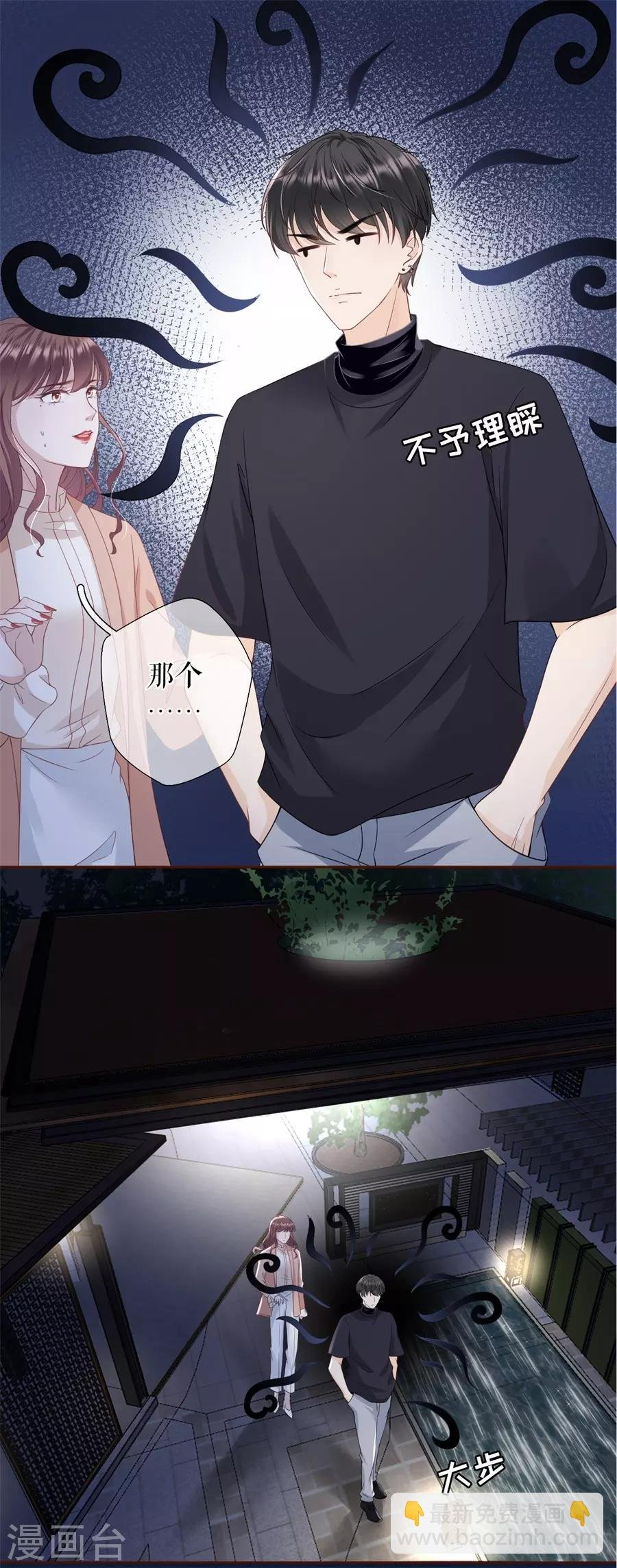 第43话 吃醋的祁郁