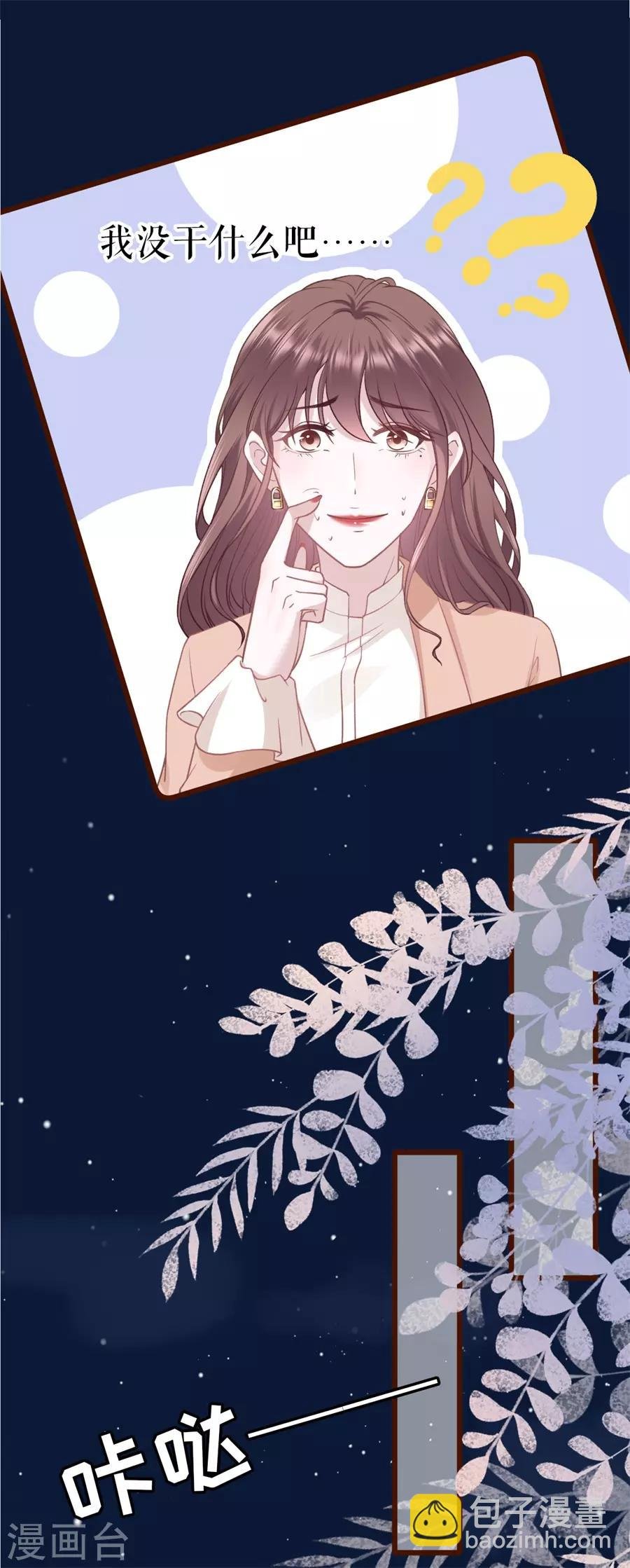 第43话 吃醋的祁郁