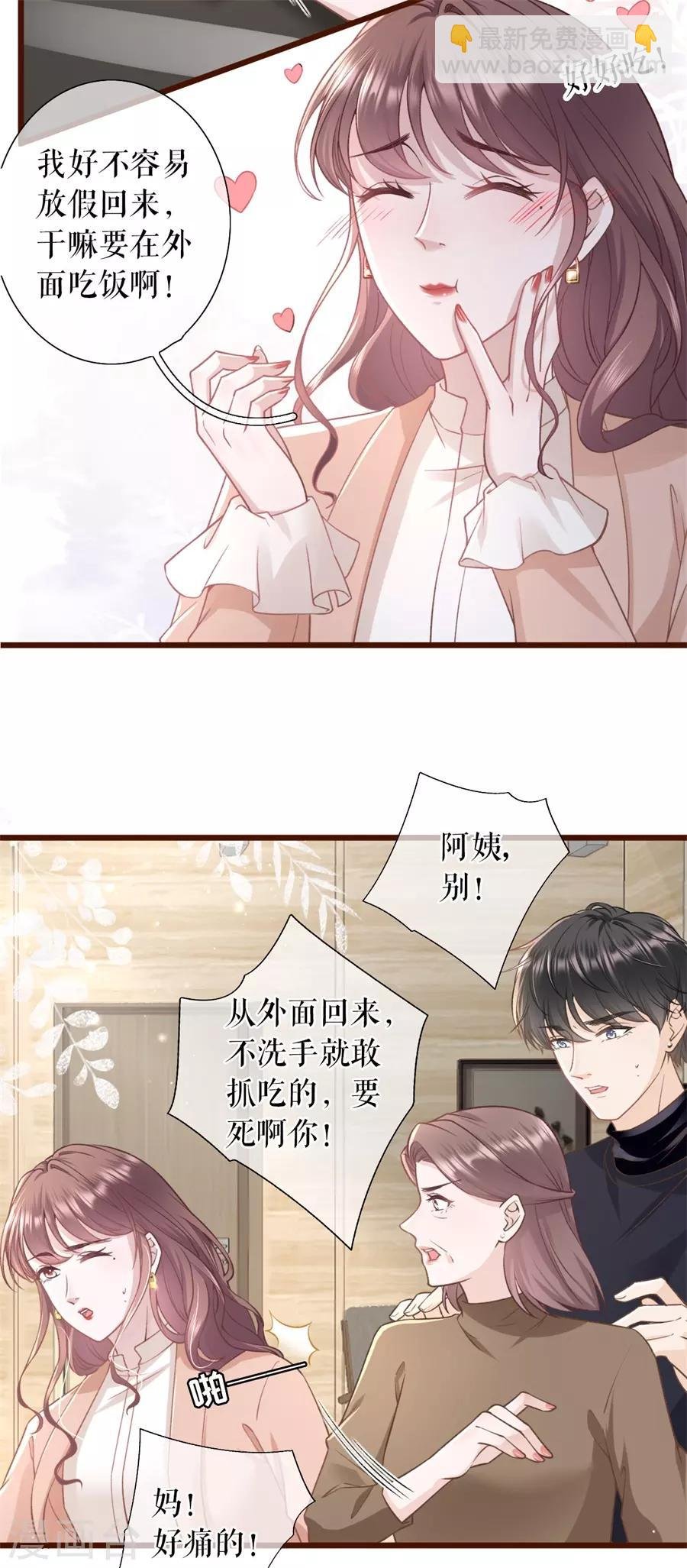 第43话 吃醋的祁郁