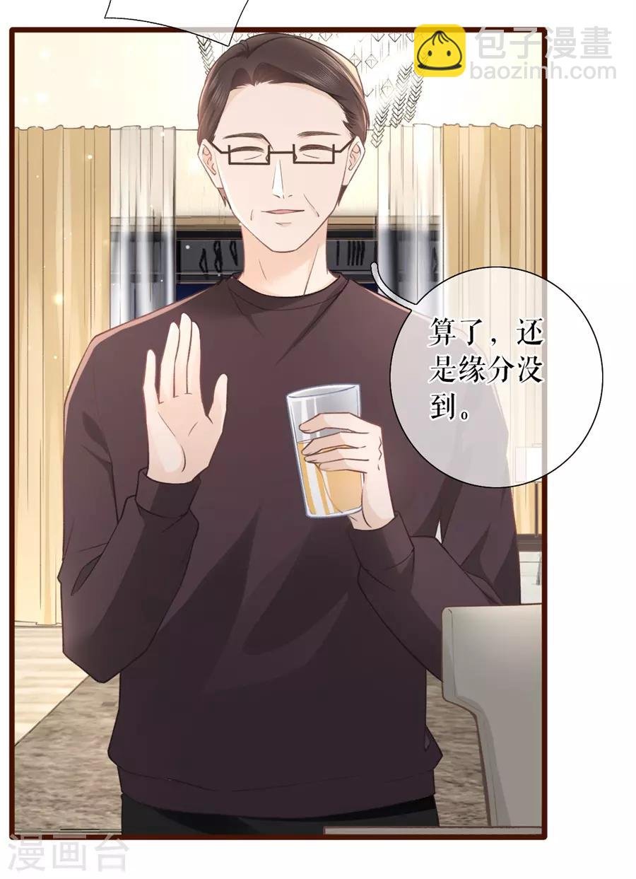 第43话 吃醋的祁郁