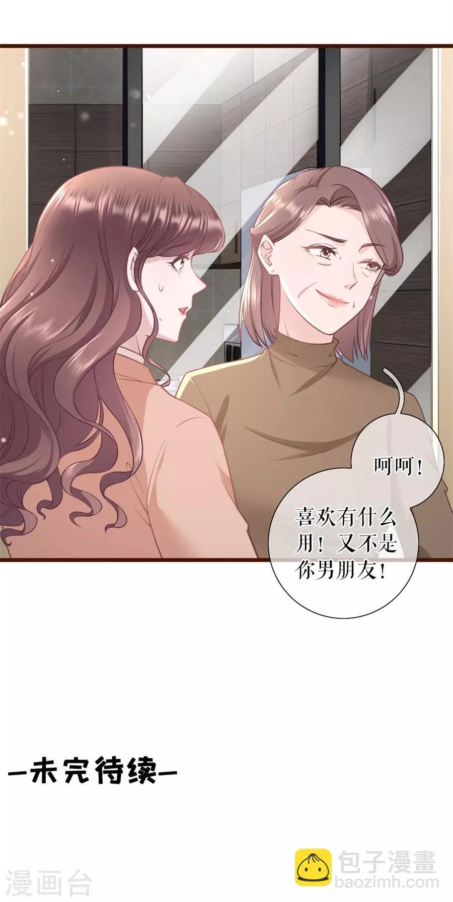 第43话 吃醋的祁郁