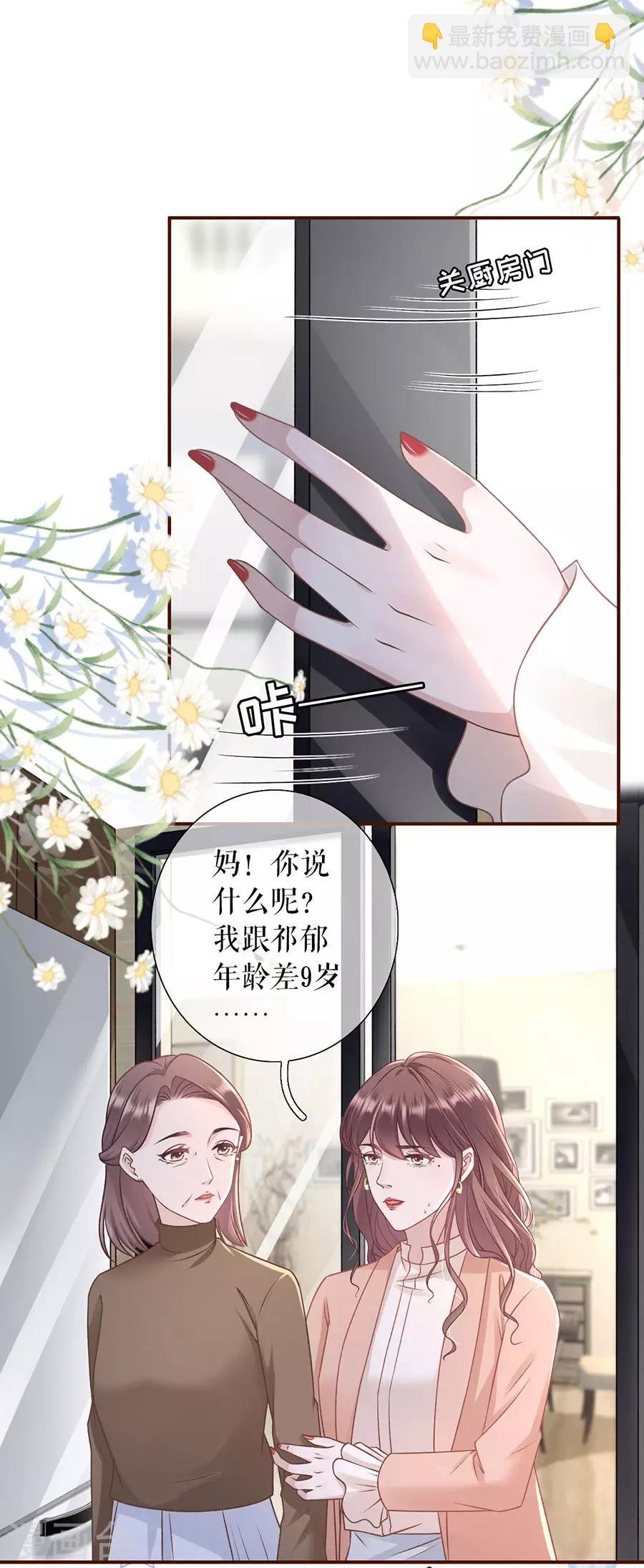 第44话 青春的回忆