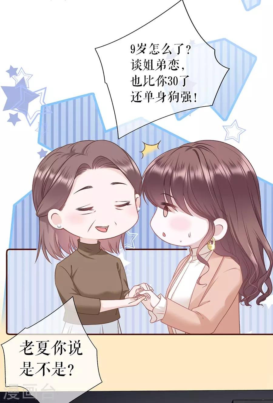 第44话 青春的回忆