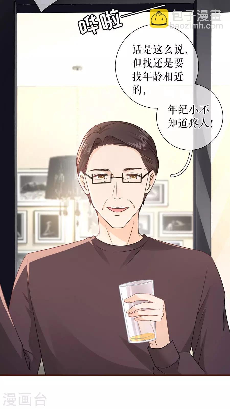 第44话 青春的回忆