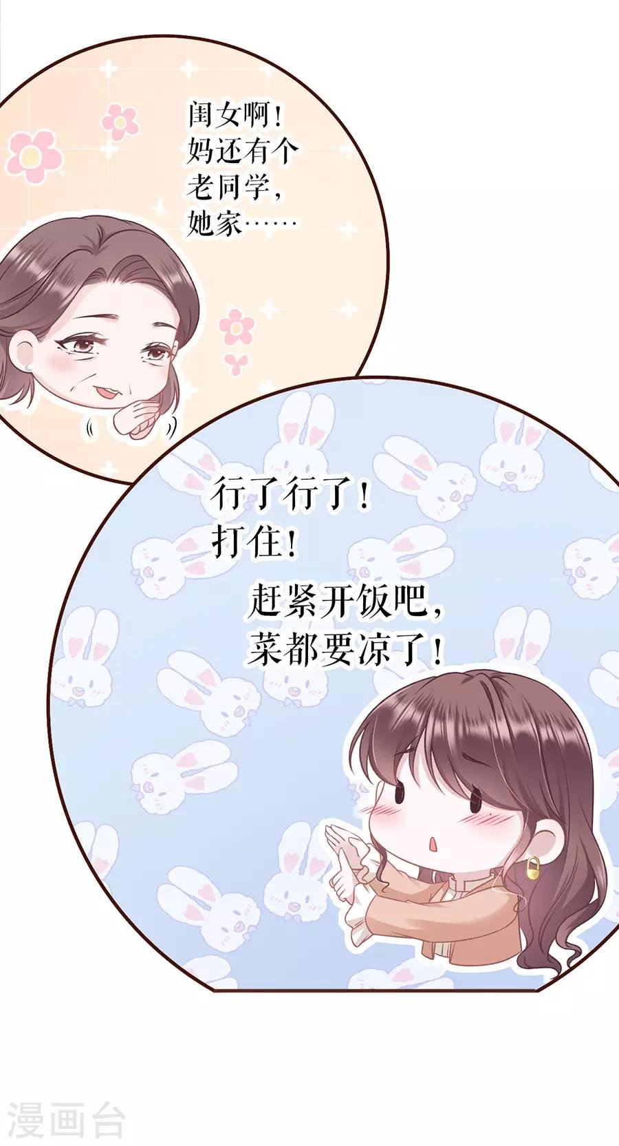 第44话 青春的回忆